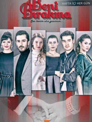 Не отпускай меня