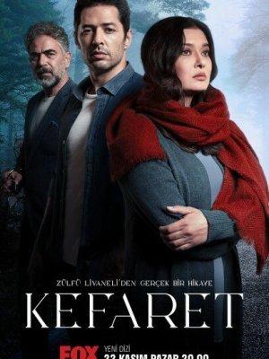 Искупление